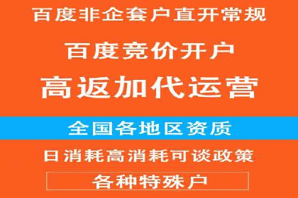 百度广告计费模式案例分析及技巧